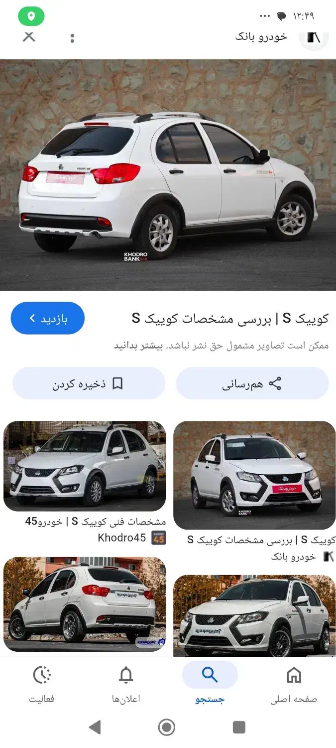 حواله کوییک Gx-R رنگ سفید|خودرو سواری و وانت|شوشتر, |دیوار