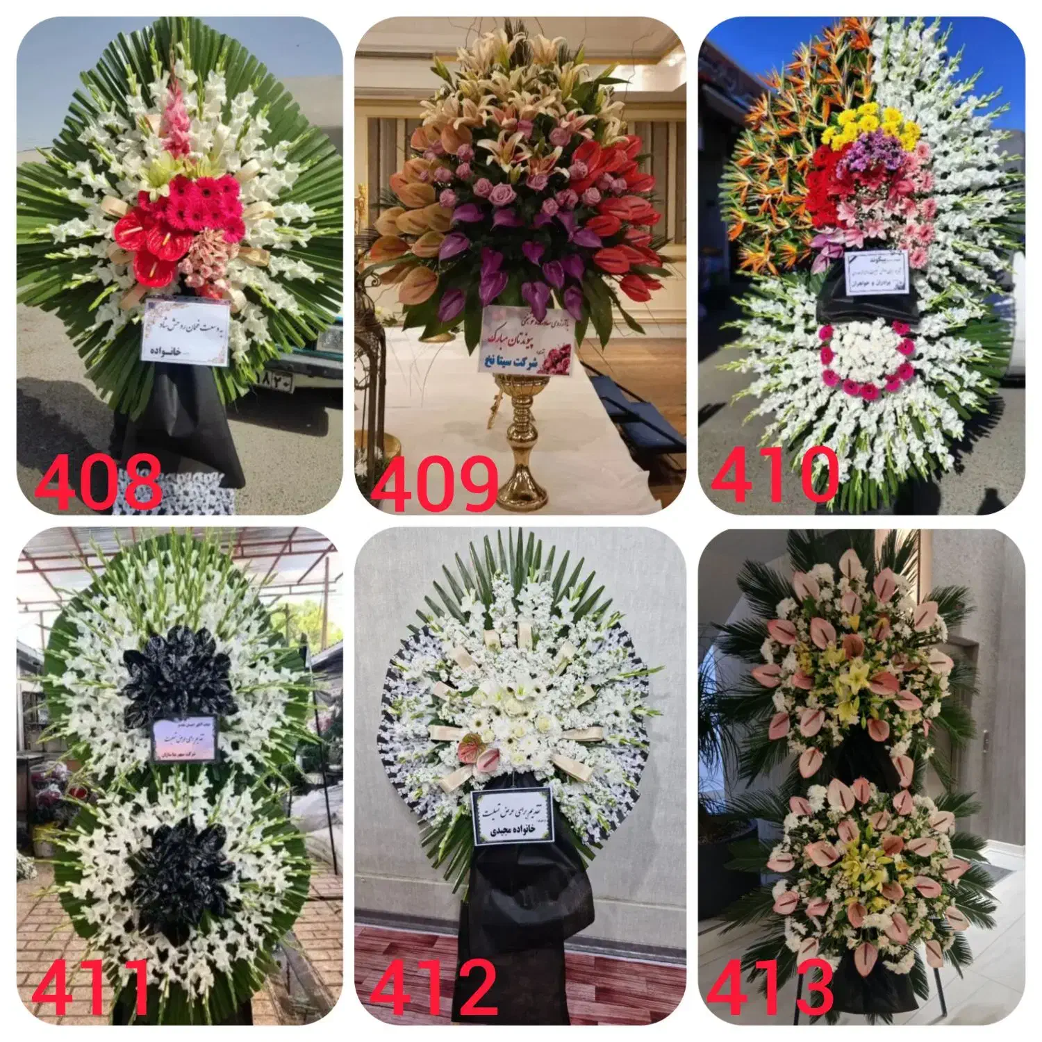 تاج گل بازارگل ختم ترحیم تسلیت ونمایشگاه وتبریک|خدمات پذیرایی، مراسم|تهران, بازار|دیوار