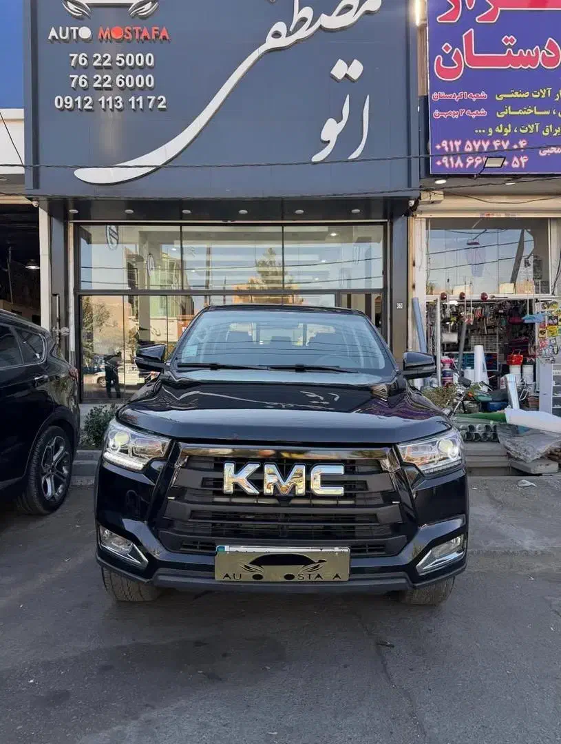 KMC مدل ۱۴۰۳ بیرنگ|خودرو سواری و وانت|بومهن, |دیوار