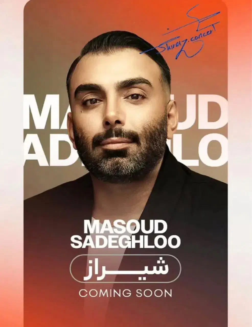 بلیت کنسرت مسعود صادقلو مهرماه ۱۴۰۴|بلیت کنسرت|شیراز, شهرک گلستان|دیوار