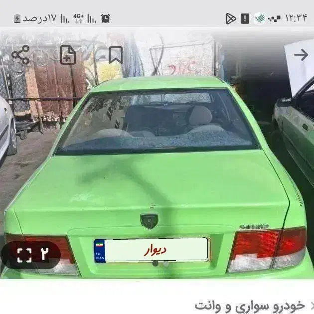 تاکسی سمند مدل ۸۶|خودرو سواری و وانت|باقرشهر, |دیوار