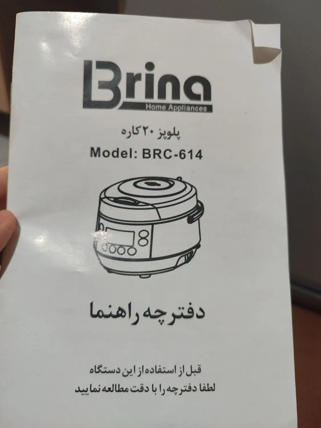 پلوپز ۲۰ کاره  نو|اجاق گاز و لوازم برقی پخت‌وپز|هشتگرد, شهرک راه آهن|دیوار
