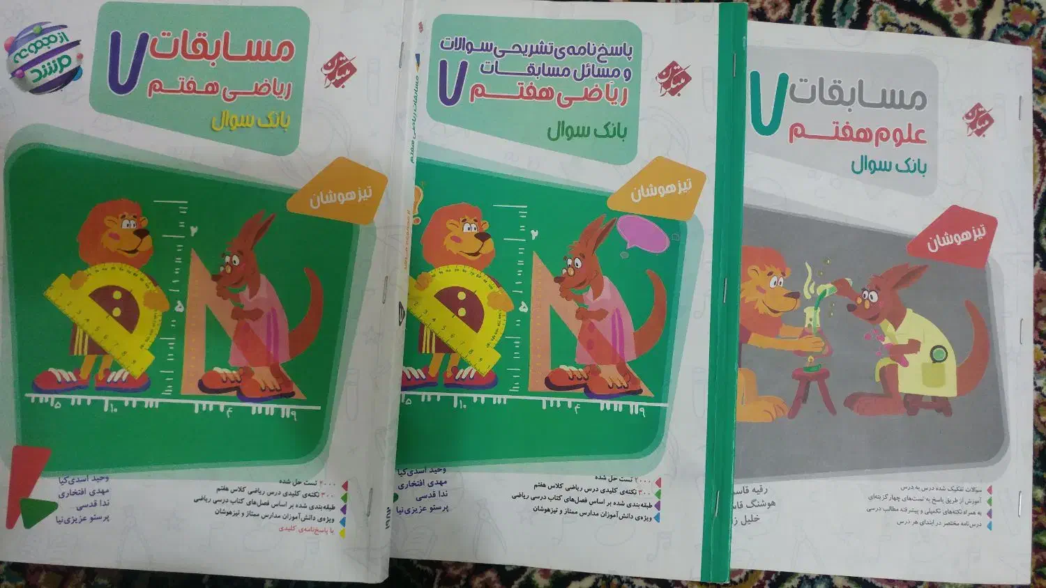 کتاب|کتاب و مجله آموزشی|طبس, |دیوار