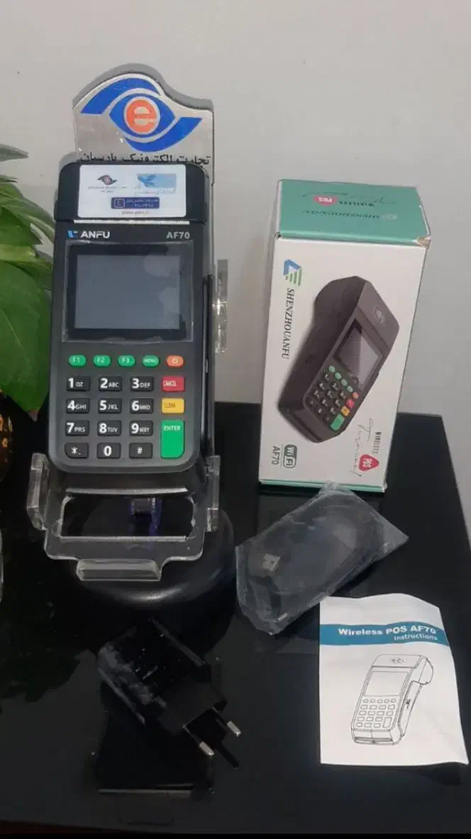 دستگاه کارتخوان سیار|فروشگاه و مغازه|بجنورد, |دیوار