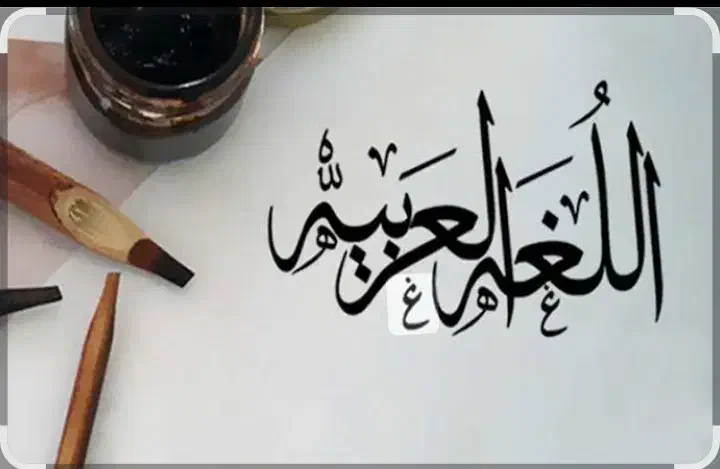 تدریس زبان عربی|خدمات آموزشی|قرچک, باقرآباد|دیوار