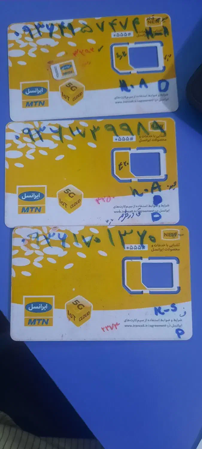 فروش سیمکارت ایرانسل دائمی|سیم‌کارت|یاسوج, |دیوار