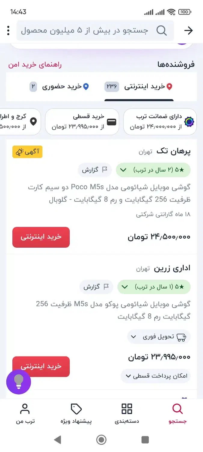 شیائومی Poco M5s|موبایل|کرج, شهرک امام رضا (ع)|دیوار