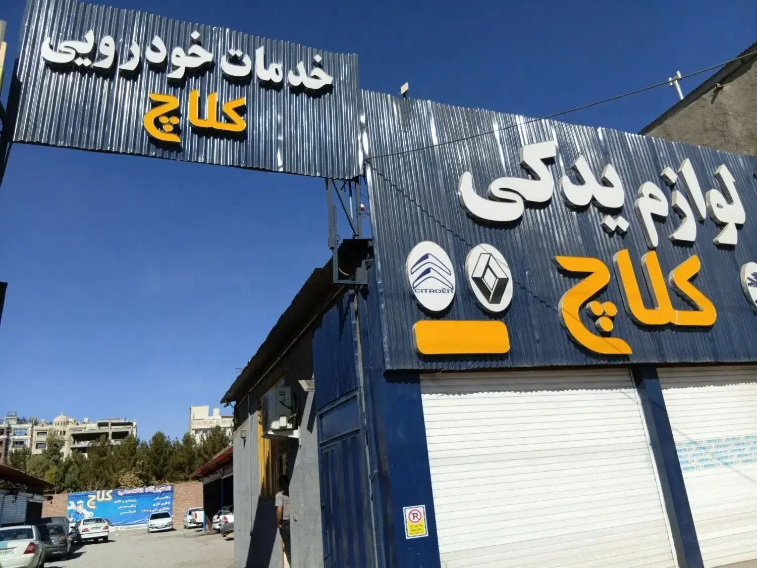 خدمات تخصصی مکانیکی و زیربندی با اقساط|خدمات موتور و ماشین|کرمان, |دیوار