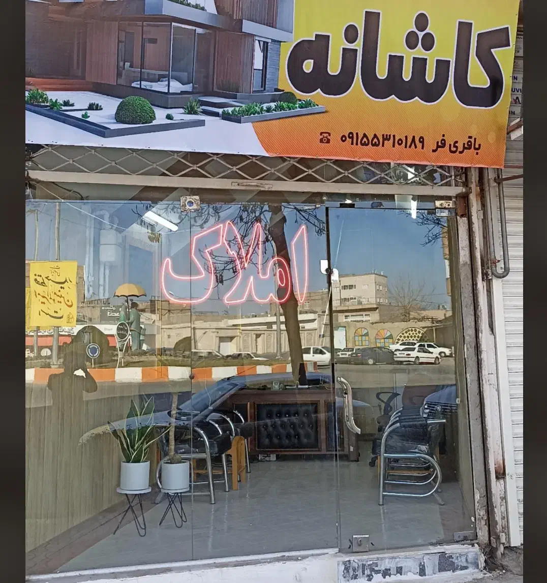 مغازه حاشیه بهشتی|اجارهٔ مغازه و غرفه|تربتحیدریه, کاشانی|دیوار