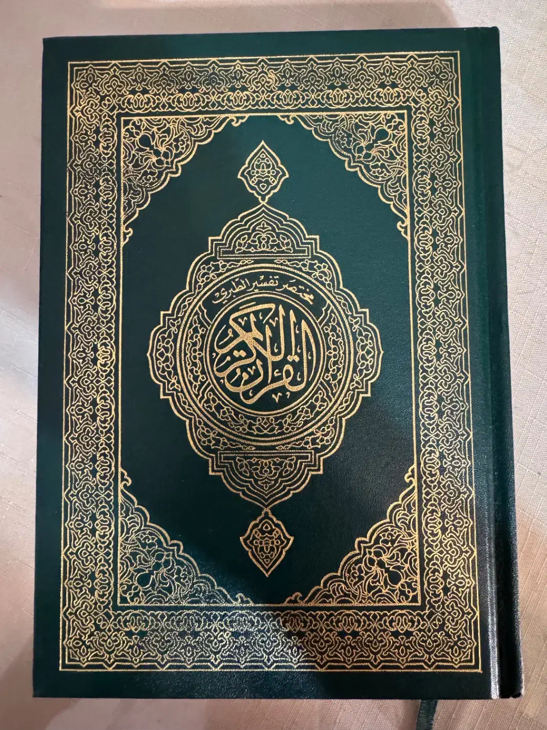 قرآن کریم|کتاب و مجله مذهبی|مشهد, هنرستان|دیوار