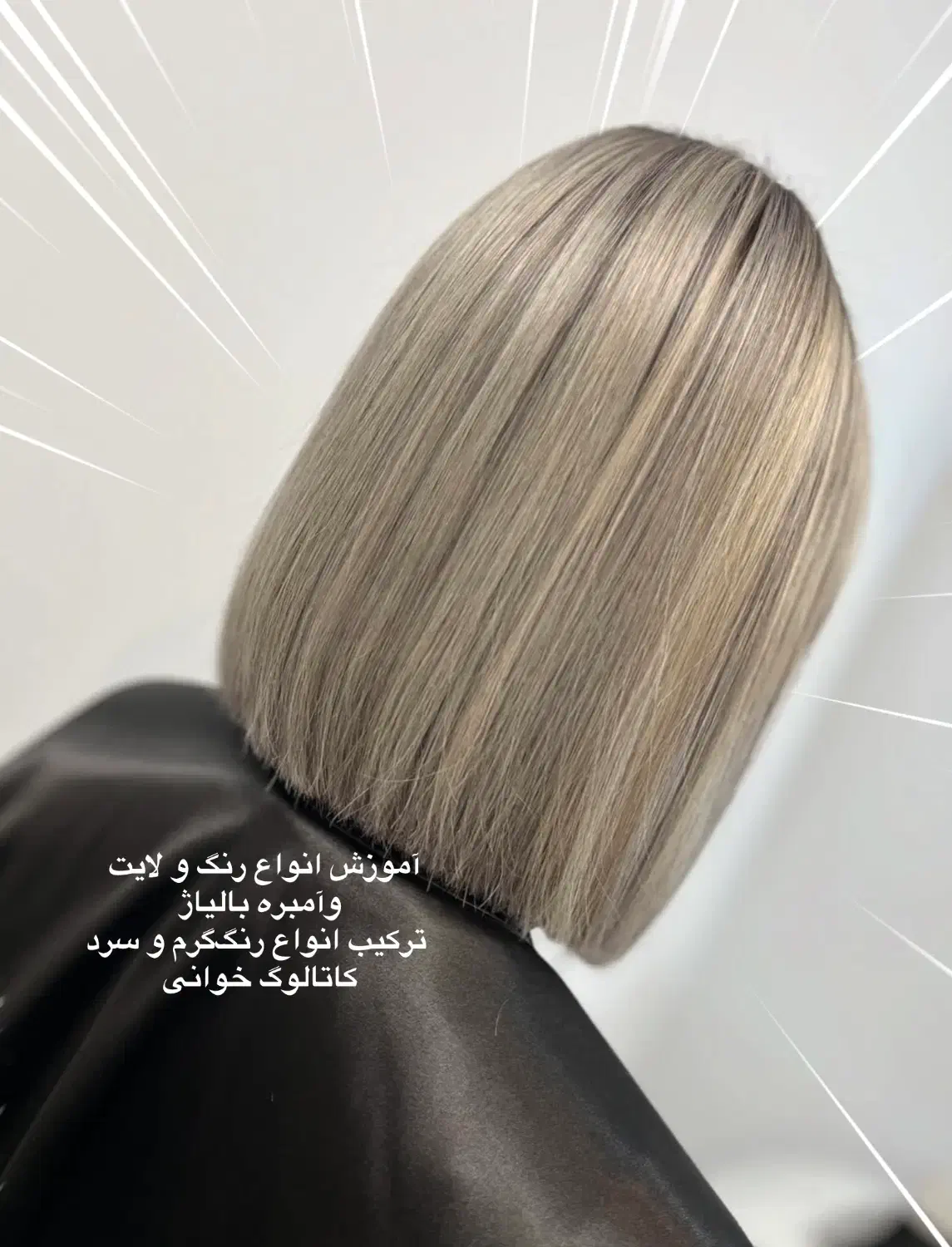 مدل برای رنگ و لایت و کراتین و پروتئین و کوتاهی|خدمات آرایشگری و زیبایی|ورامین, ورامین|دیوار