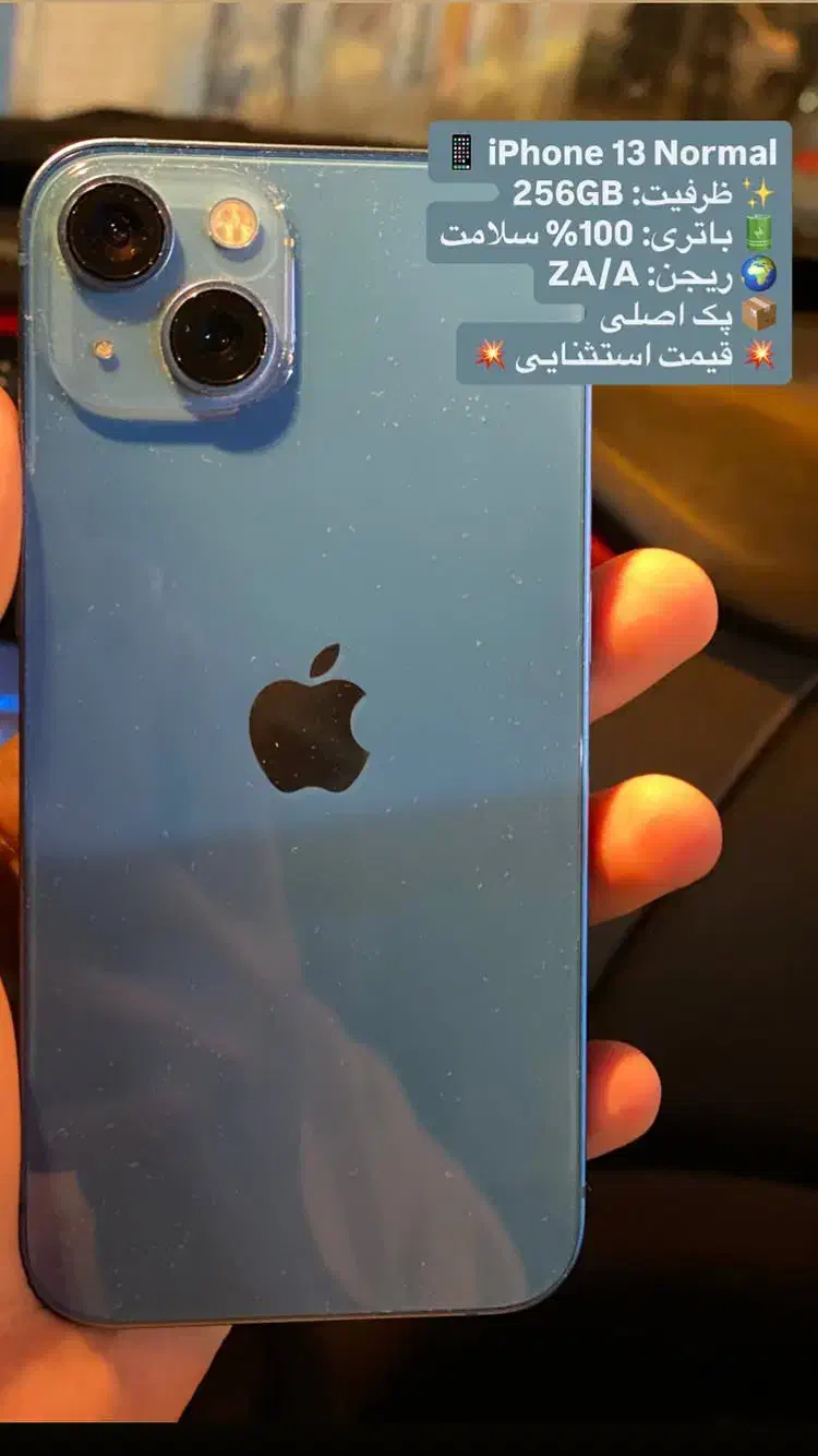 13 Normal 256G ZA/A    Battery 100|موبایل|تربت جام, مطهری|دیوار