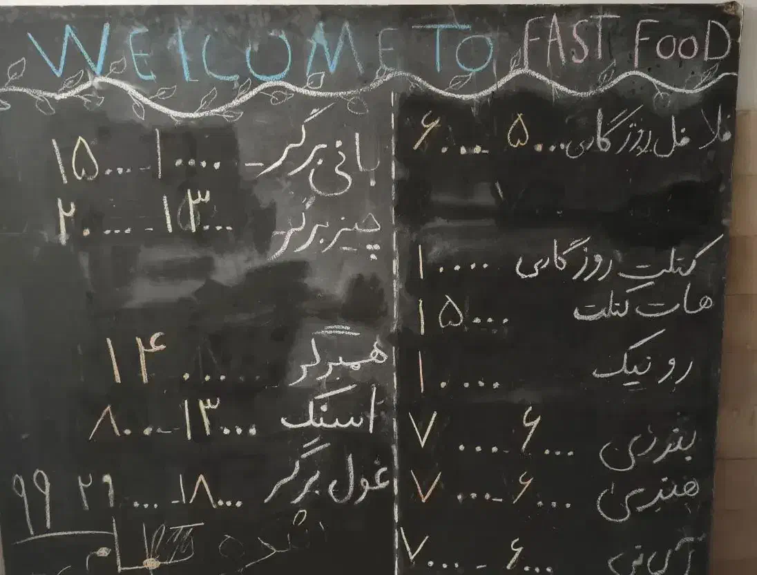 دو تخته سیاه برای فست فود ، کافی شاپ|لوازم التحریر|خمینی‌شهر, |دیوار