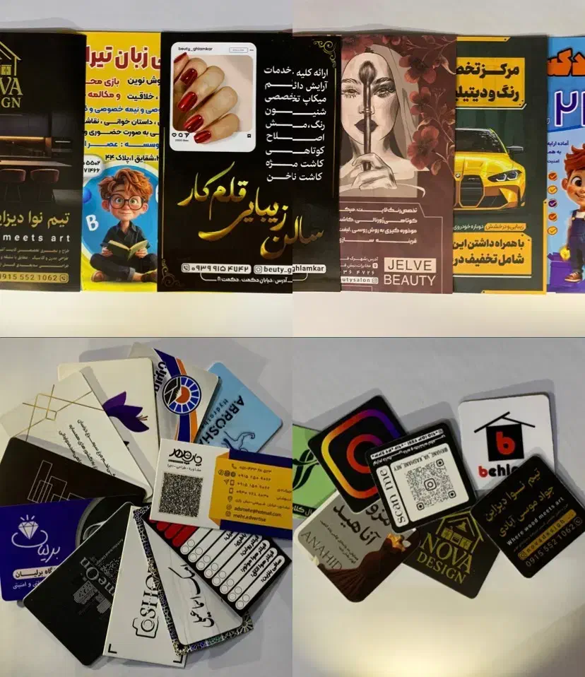 چاپ تخصصی کارت ویزیت تراکت ساحلی|خدمات رایانهای و موبایل|نیشابور, شریعتی|دیوار