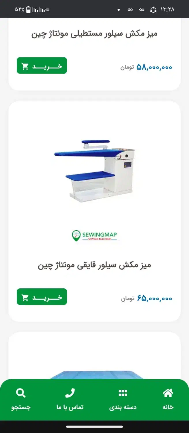 مکش|چرخ خیاطی و ریسندگی|ری, علایین|دیوار