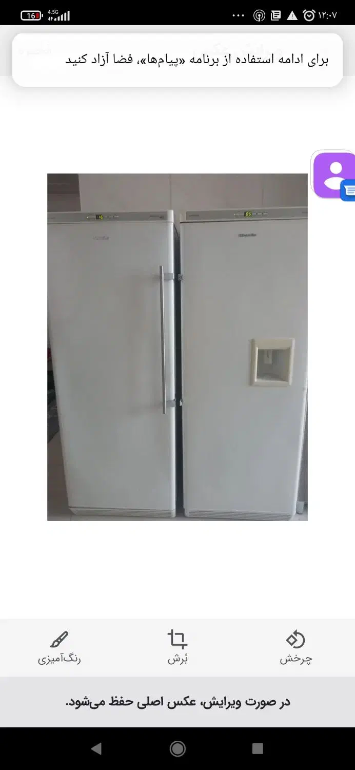 یخچال فریزر دو قلو هیمالیا|یخچال و فریزر|ورامین, ورامین|دیوار