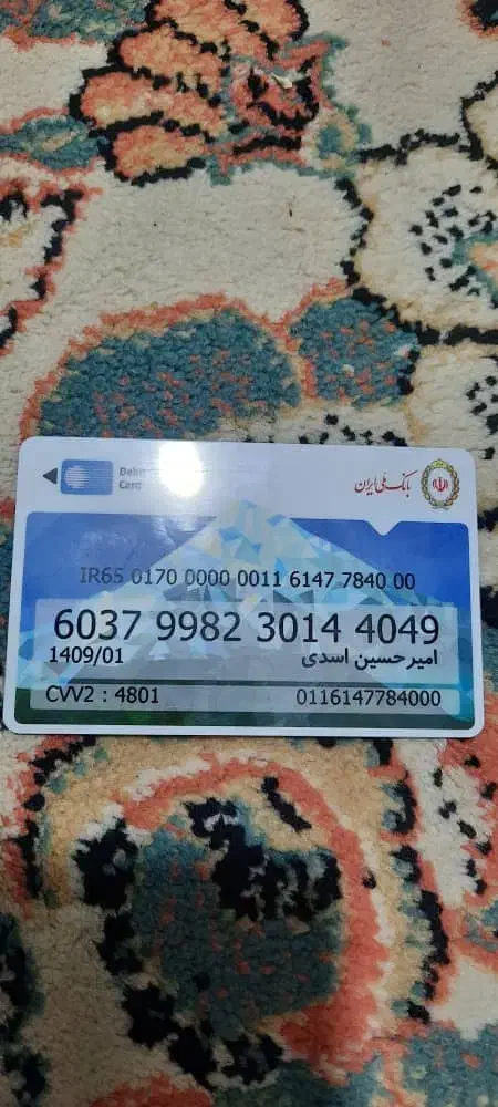 مدارک گم شده به اسم امیر حسین اسدی|اشیا|بندر امام خمینی, |دیوار