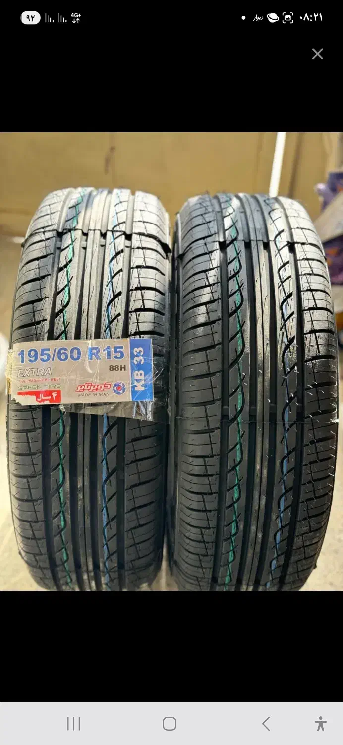 لاستیک کویر185و205 پژوسمندسایناکوییک 15و14|قطعات یدکی و لوازم جانبی|مشهد, کوشش|دیوار