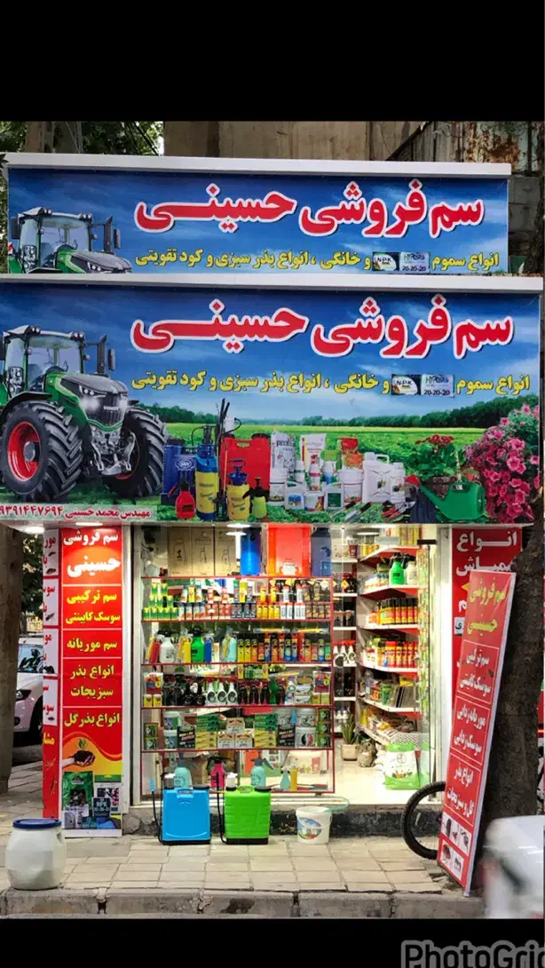 سمپاشی و موریانه زدایی با ضمانت کتبی (محمد حسینی )|خدمات نظافت|خرم‌آباد, |دیوار