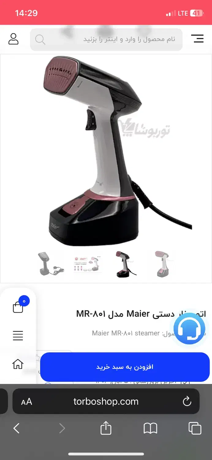 اتو بخار دستی مایر maier نو|اتو و لوازم اتو|شیراز, دروازه قران|دیوار