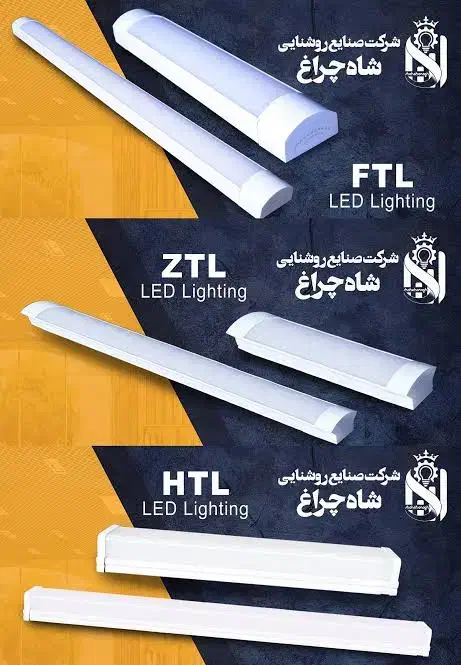 مهتابی ال ای دی|لامپ و چراغ|مشهد, کارگران|دیوار