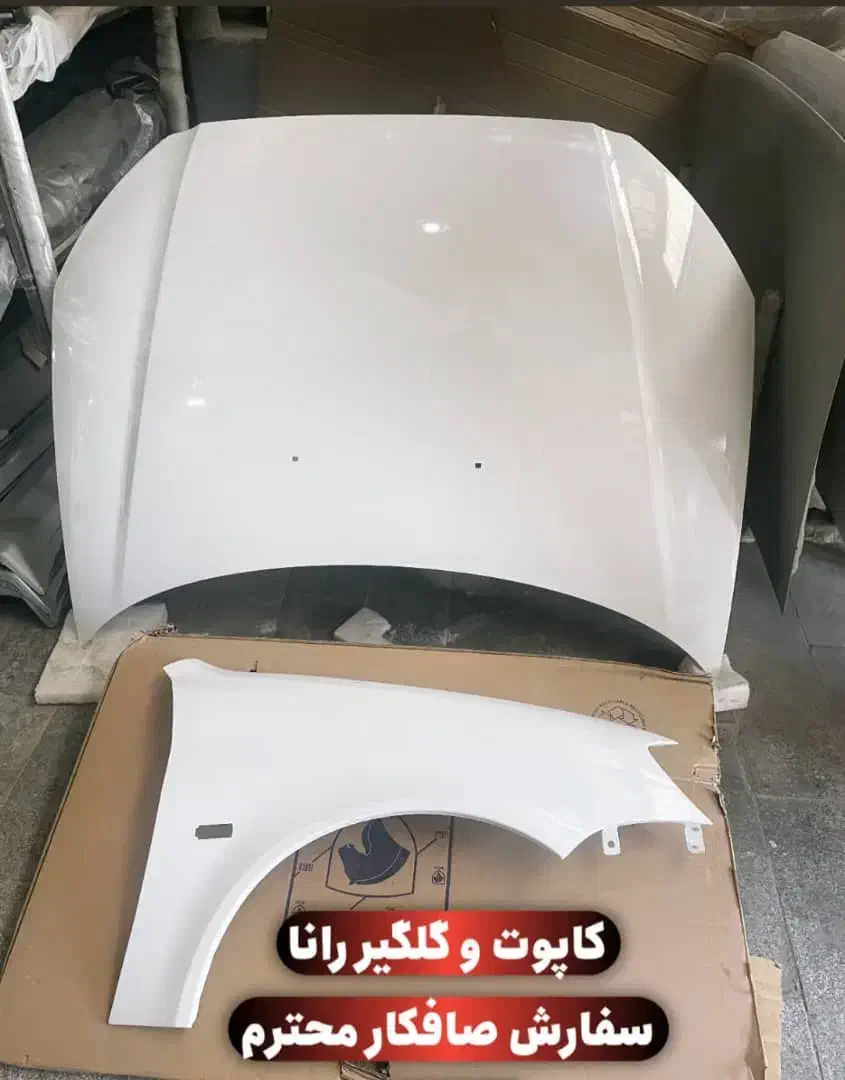 بدنه رانا دناپلاس تیبا ۲۰۷سمند تارا شاهین۱۳۲‌ ۱۴۱|قطعات یدکی و لوازم جانبی|تهران, مینابی|دیوار