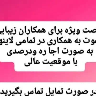 اجاره صندلی در تمامی لاینها|خدمات آرایشگری و زیبایی|ابهر, |دیوار