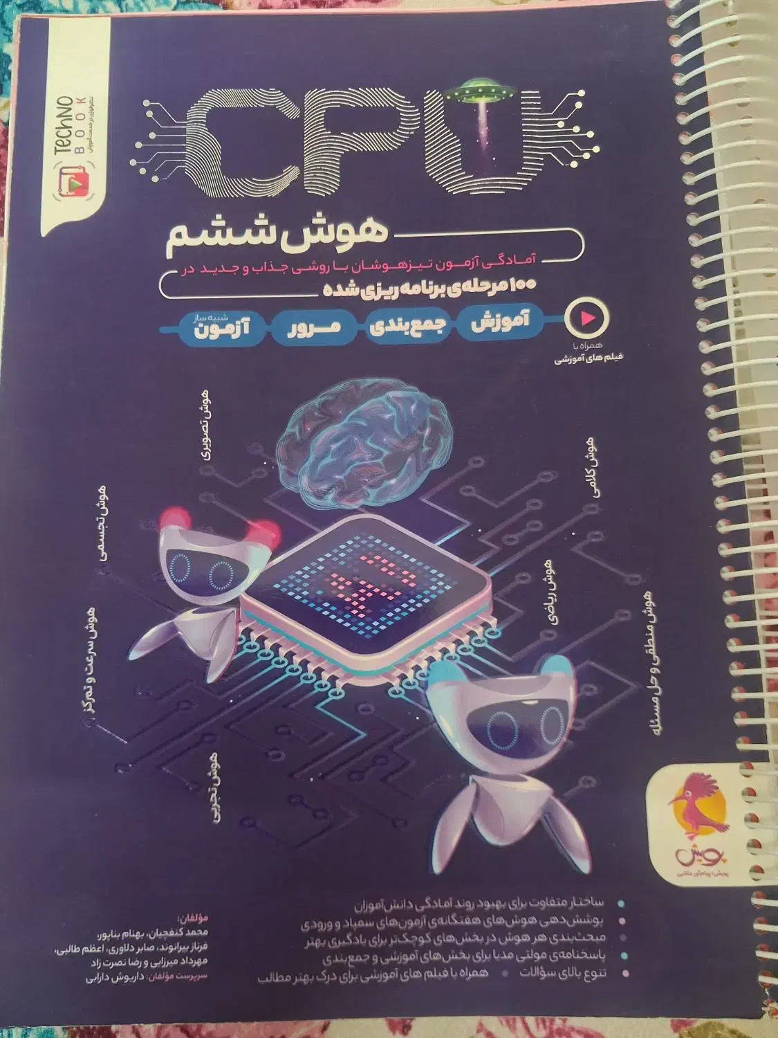 فروش کتاب CPu|کتاب و مجله آموزشی|اردکان, |دیوار