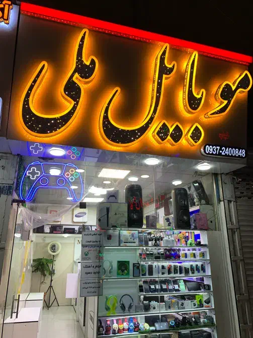 نصب بازی تمامی کنسول ها|کنسول، بازی ویدئویی و آنلاین|ملارد, |دیوار