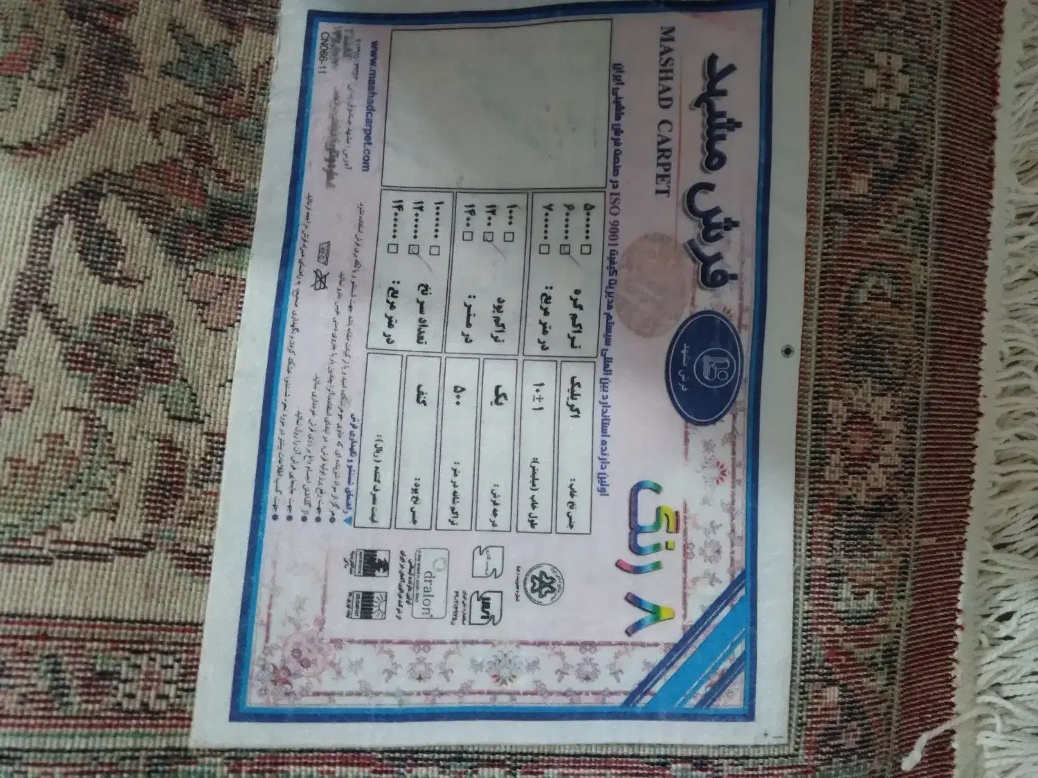 فروش فرش|فرش|زنجان, |دیوار