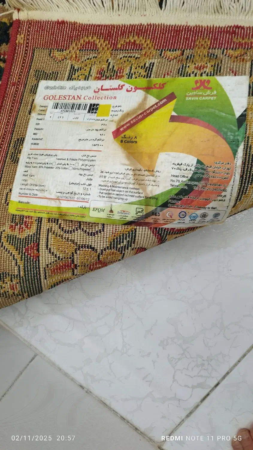 فرش 6 متری ساوین|فرش|کنگاور, |دیوار