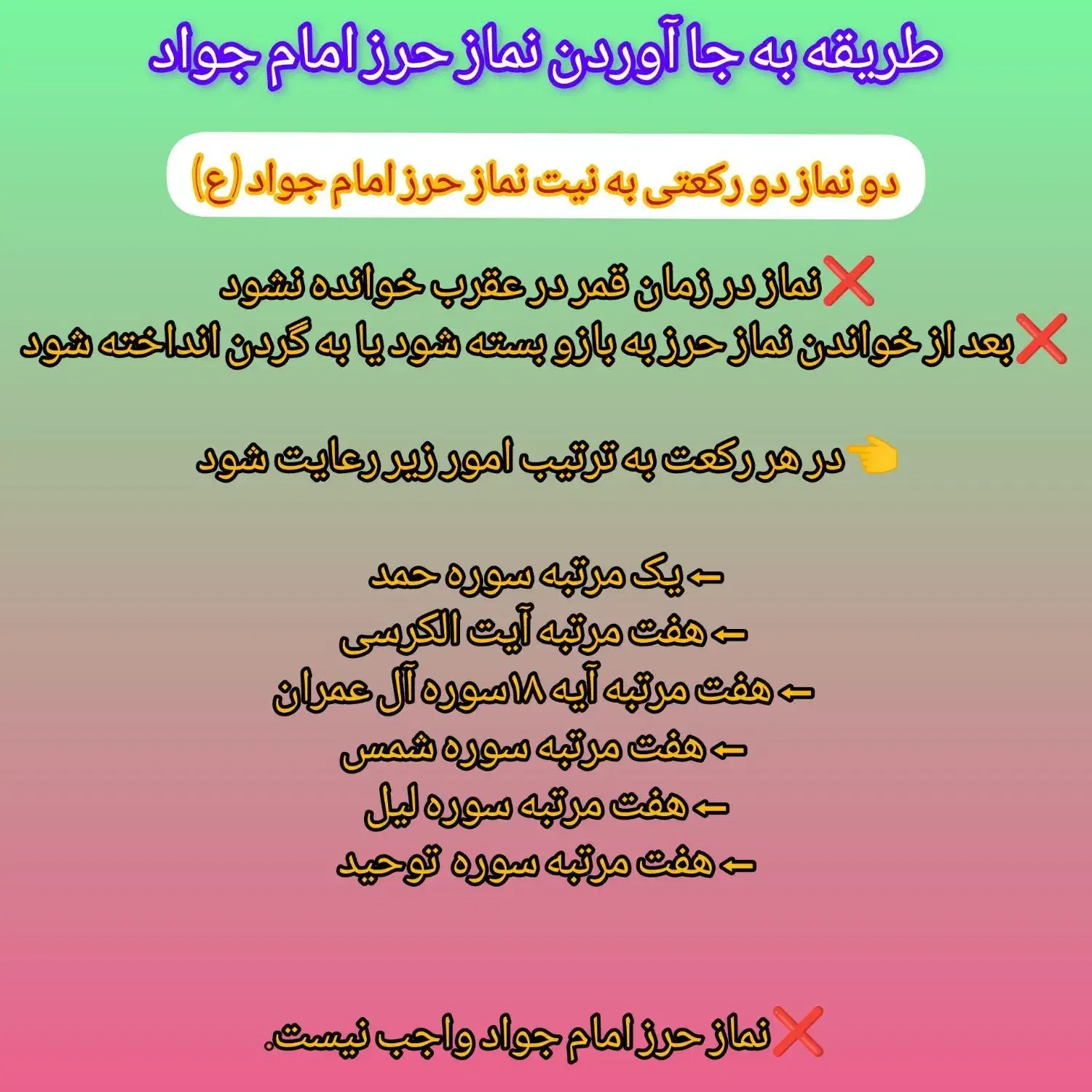 حرز کبیر امام جواد دفع چشم زخم افزایش رزق و روزی|بدلیجات|نیشابور, فرح بخش|دیوار