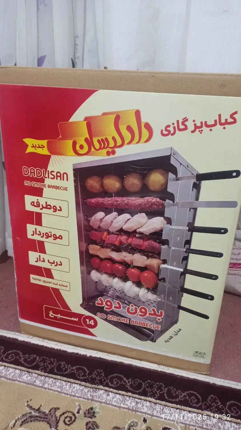 کباب پز گازی موتور دار|اجاق گاز و لوازم برقی پخت‌وپز|کرمانشاه, |دیوار