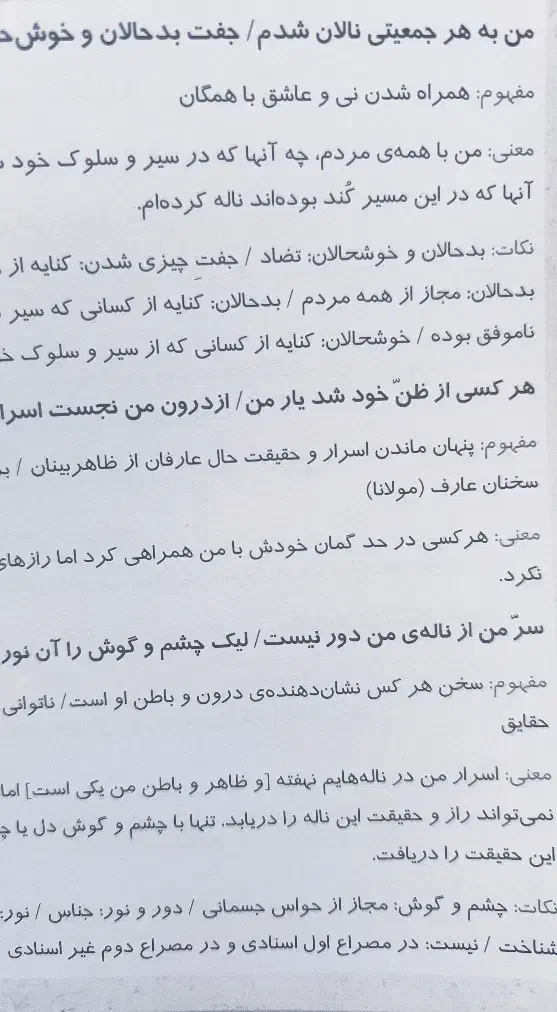 جزوه انسانی|کتاب و مجله آموزشی|دهدشت, |دیوار