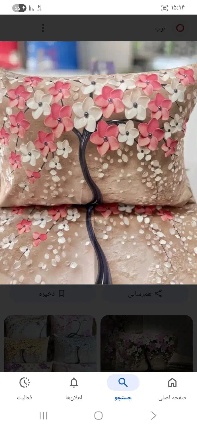 روبالشتی|رختخواب، بالش، پتو|الیگودرز, |دیوار