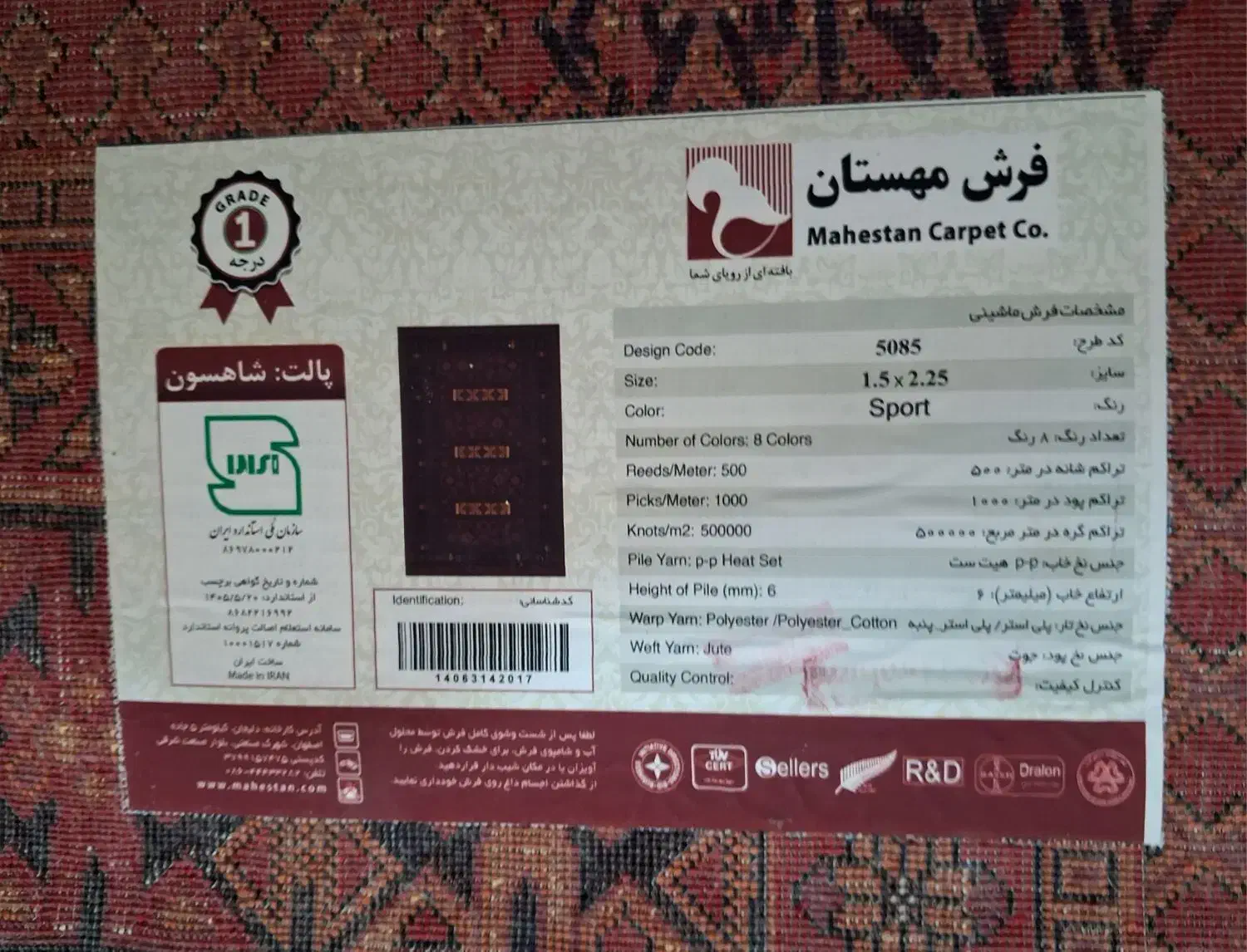 فرش|فرش|همدان, |دیوار