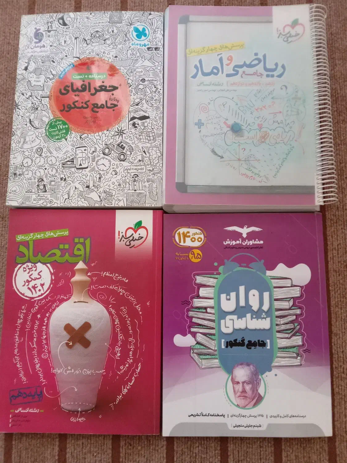 کتاب های کنکوردانشگاه|کتاب و مجله آموزشی|قم, حاج زینل|دیوار