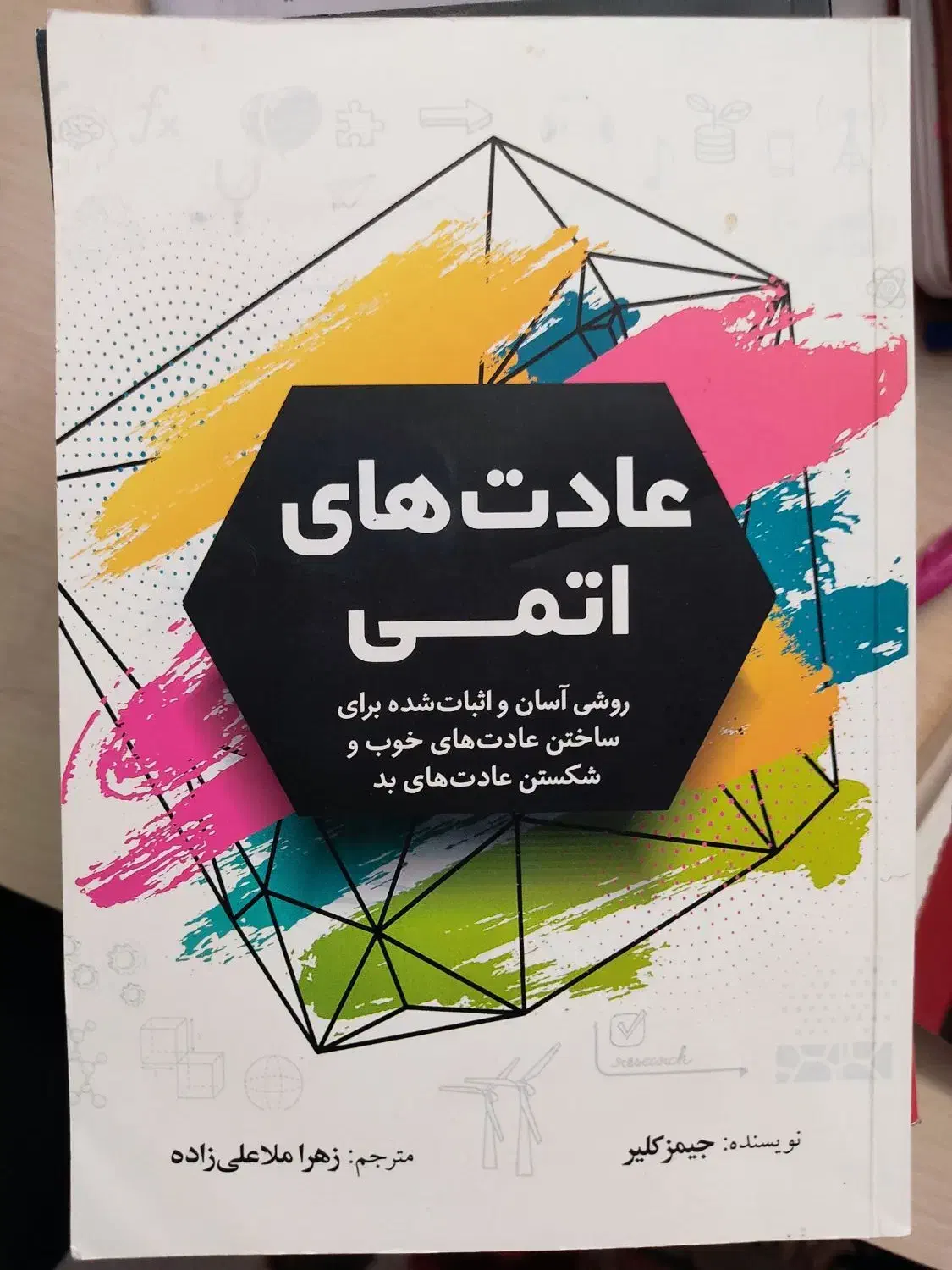 کتاب برای رشد فردی و مفیید|کتاب و مجله ادبی|زنجان, |دیوار