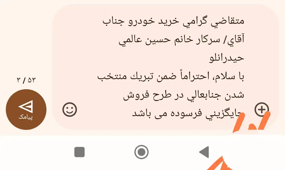 پارس نوا|خودرو سواری و وانت|چالدران, |دیوار