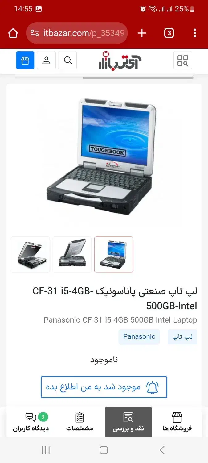 لپ تاب صنعتی تبلت شو|رایانه همراه|تهران, فلسطین (میدان انقلاب)|دیوار