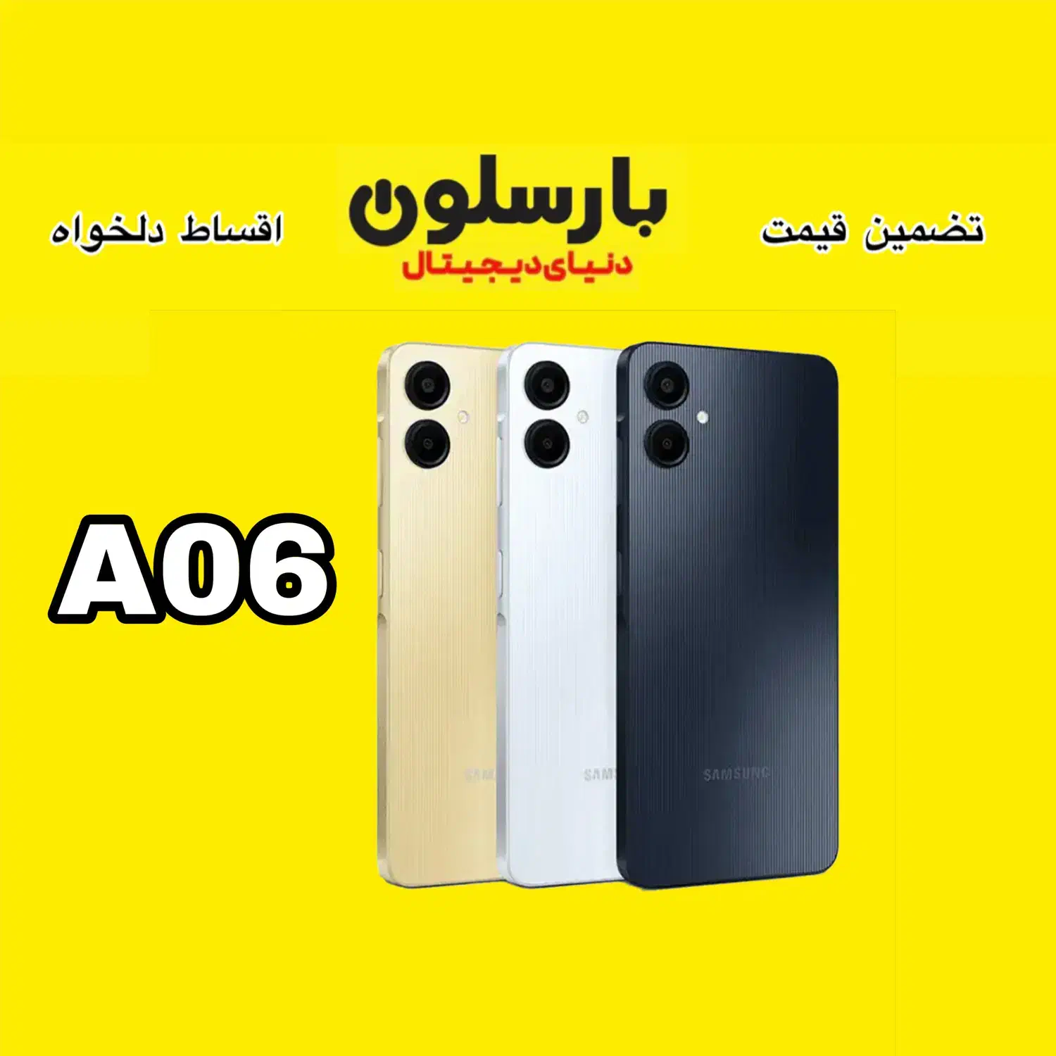 «سرعت، دوام، خوش قیمت همه در A06|موبایل|مشهد, سراب|دیوار