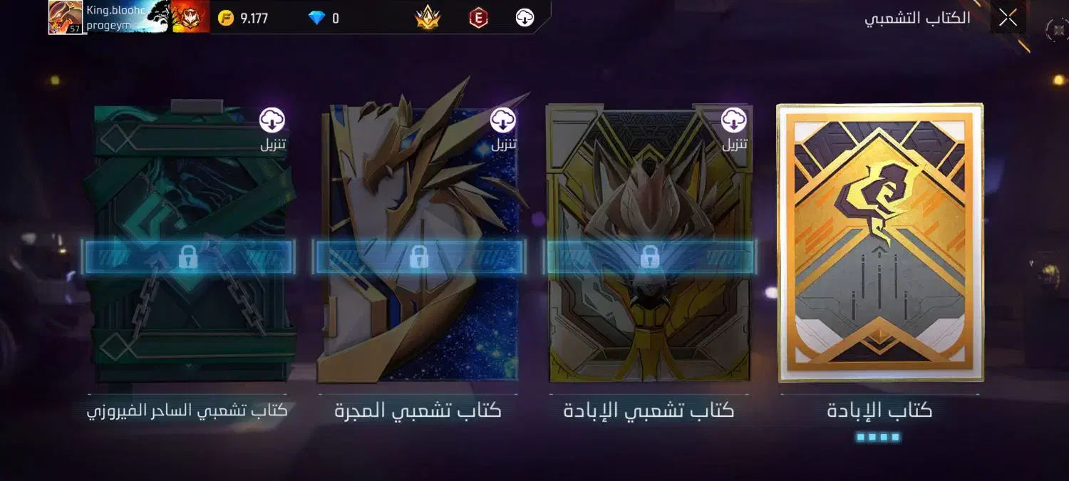 اکانت فری فایر|کنسول، بازی ویدئویی و آنلاین|چابهار, |دیوار