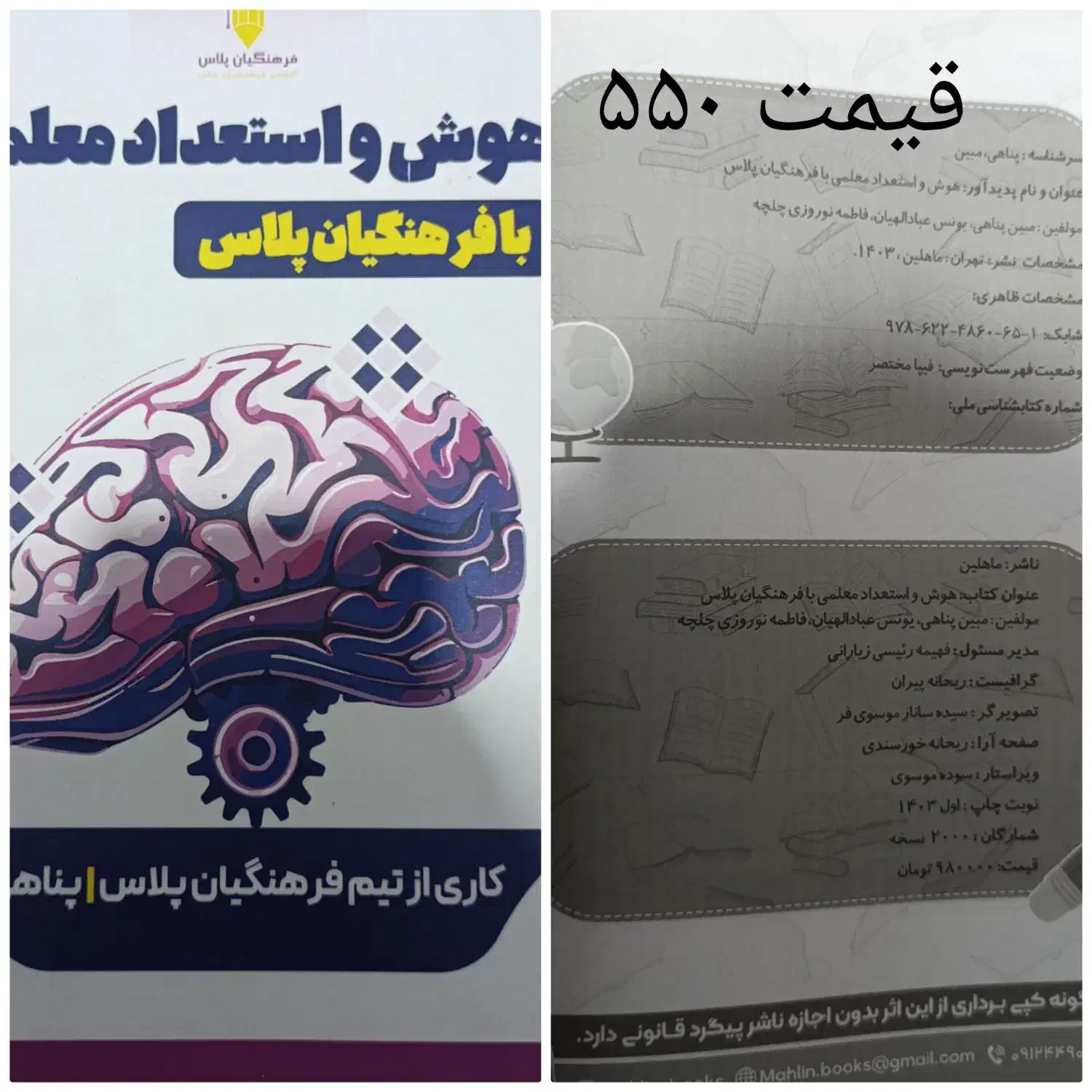کتاب های کمک درسی کنکور|کتاب و مجله آموزشی|محمدشهر, محمدشهر|دیوار