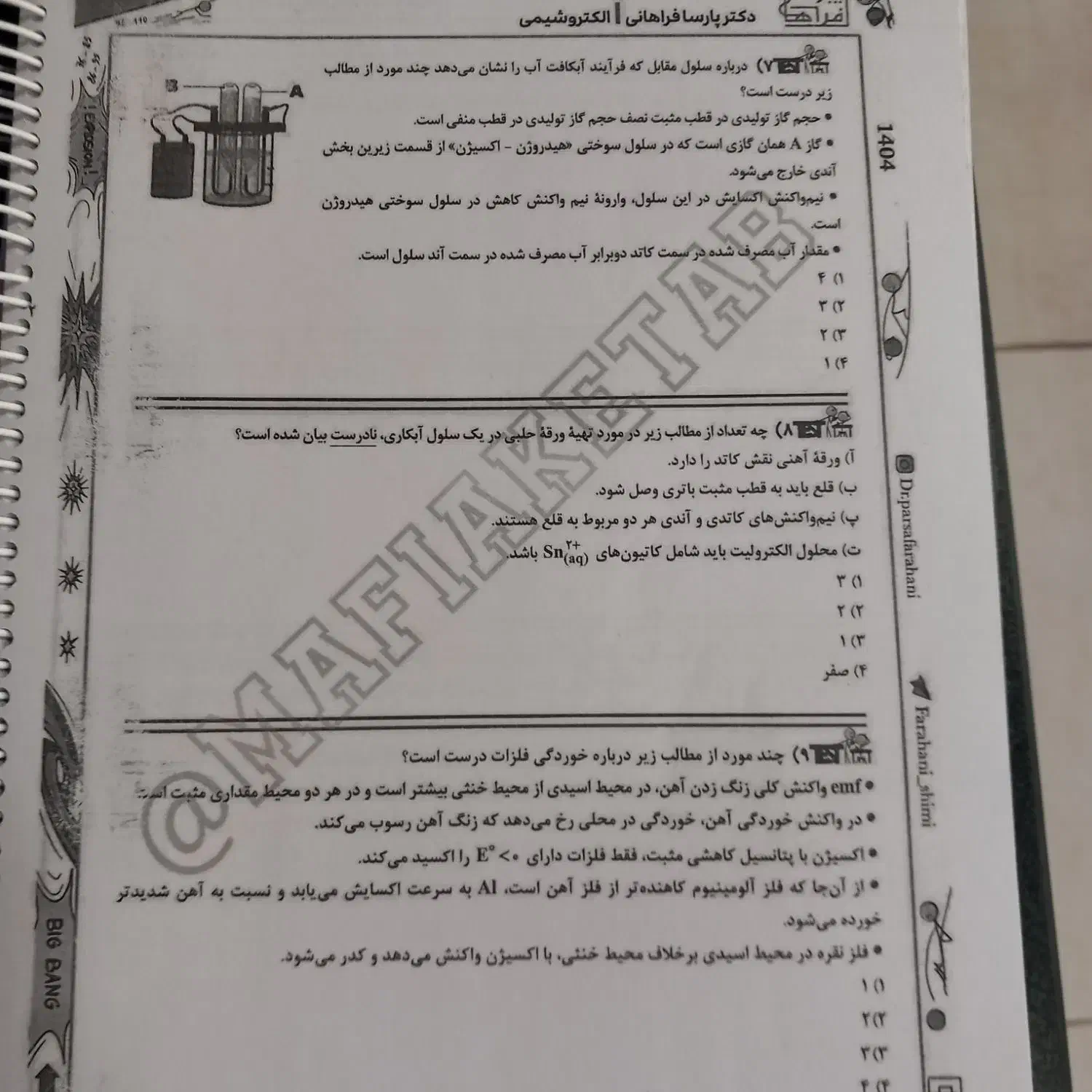 جزوه ی کامل نکته و تست استاد فراهانی(شیمی)|کتاب و مجله آموزشی|رامهرمز, |دیوار