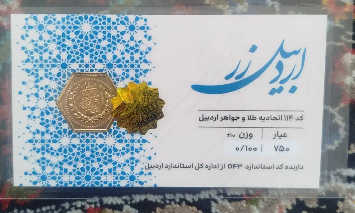 سکه اقساطی|جواهرات|اردبیل, |دیوار