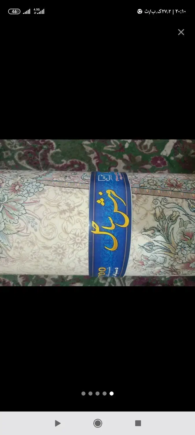 فرش 9متری جفت 1200تراکم 3600|فرش|زاهدان, |دیوار