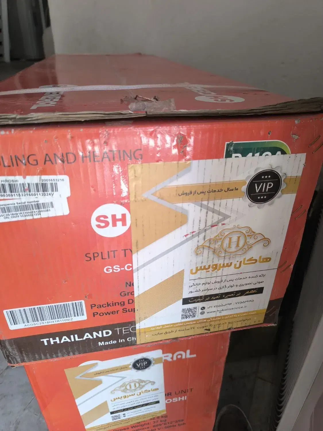 کولر گازی 18 هزار آکبند اس اچ جنرال|کولر گازی و فنکوئل|قم, شهید صیاد شیرازی|دیوار