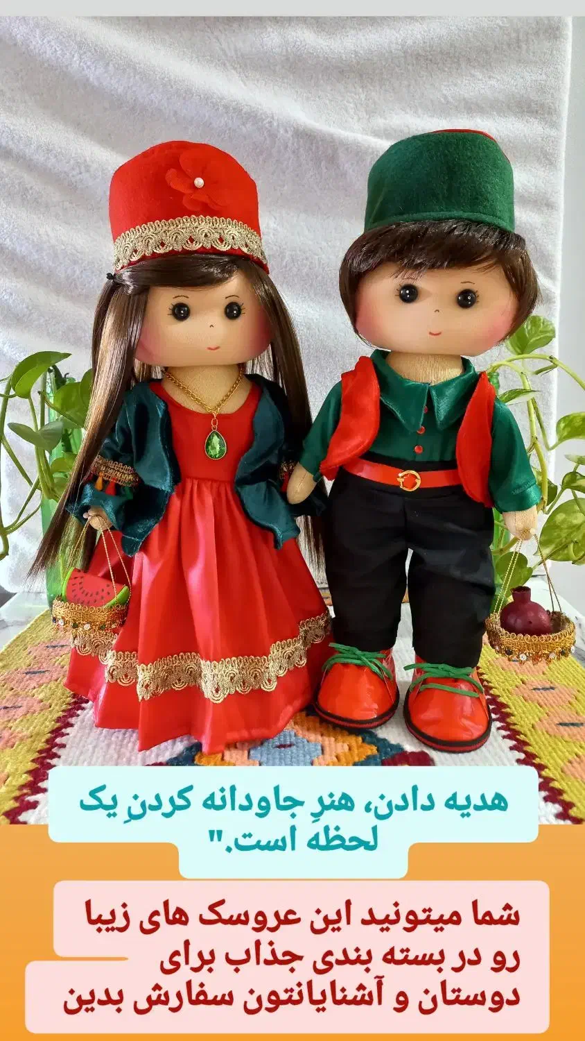 عروسک یلدایی سبک چهره دار|اسباب‌‌بازی|محمدشهر, ولدآباد|دیوار