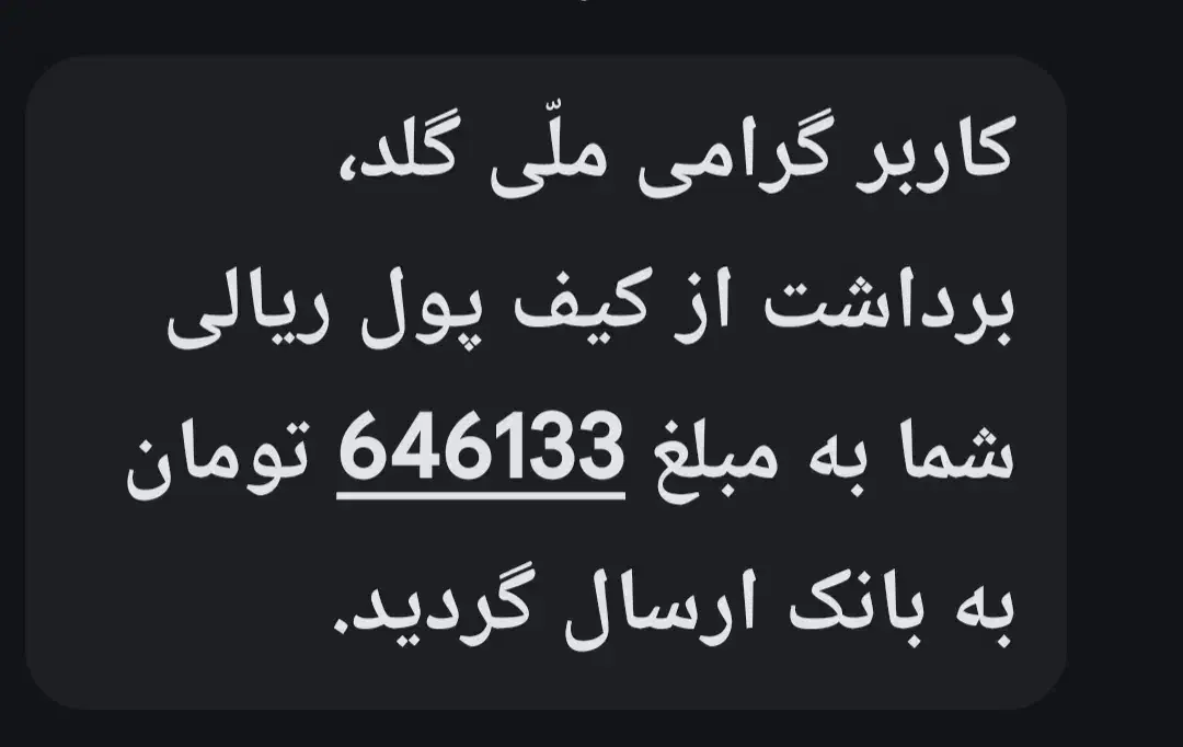 طلا رایگان ملی گلد|جواهرات|تهران, ایرانشهر|دیوار