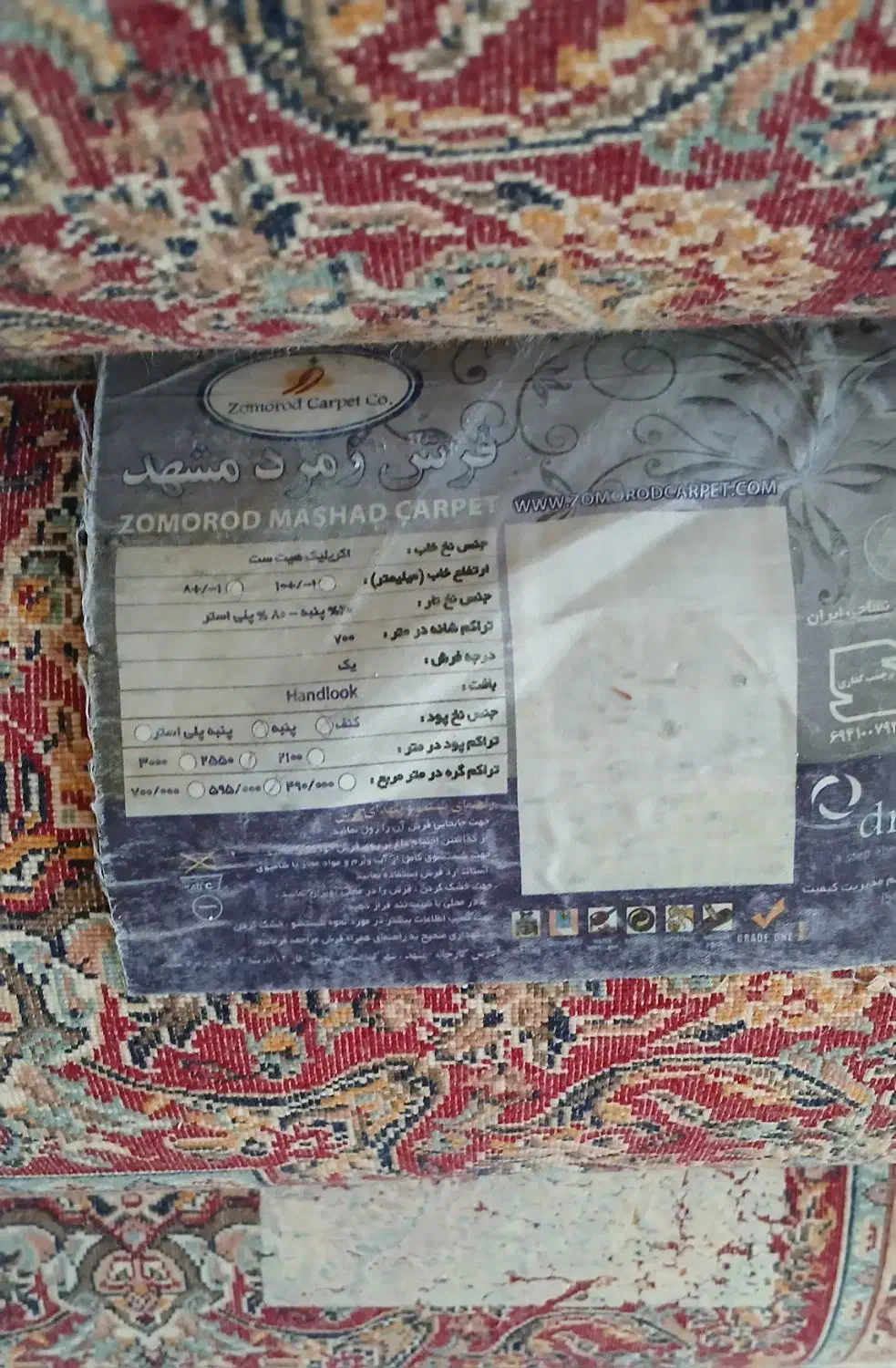 ۴ تخته فرش ۹ متری سرمه ای نخ پنبه|فرش|ایلام, |دیوار